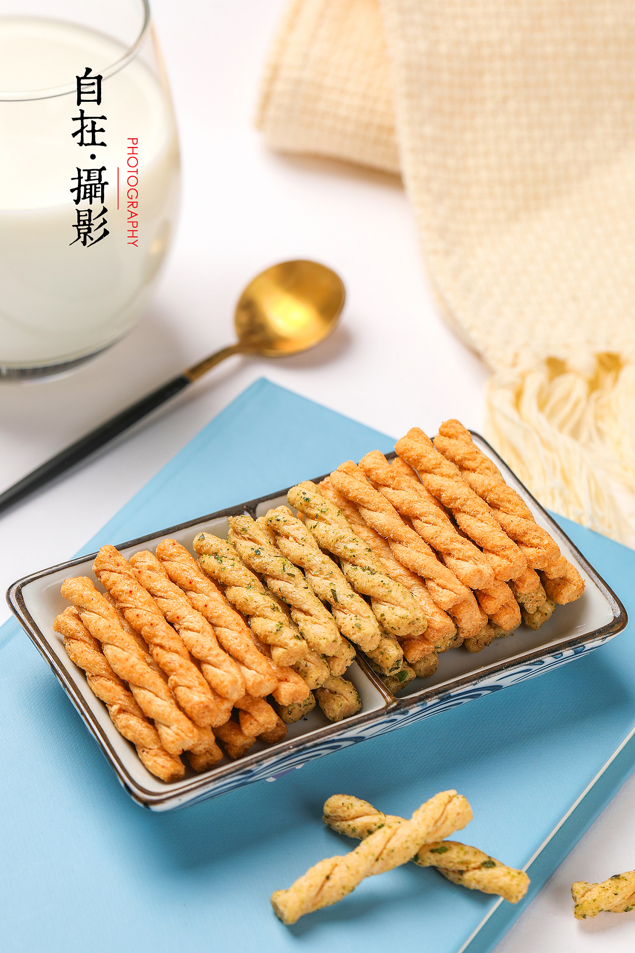 酥脆多味，匠心小麻花的視覺(jué)饕宴
